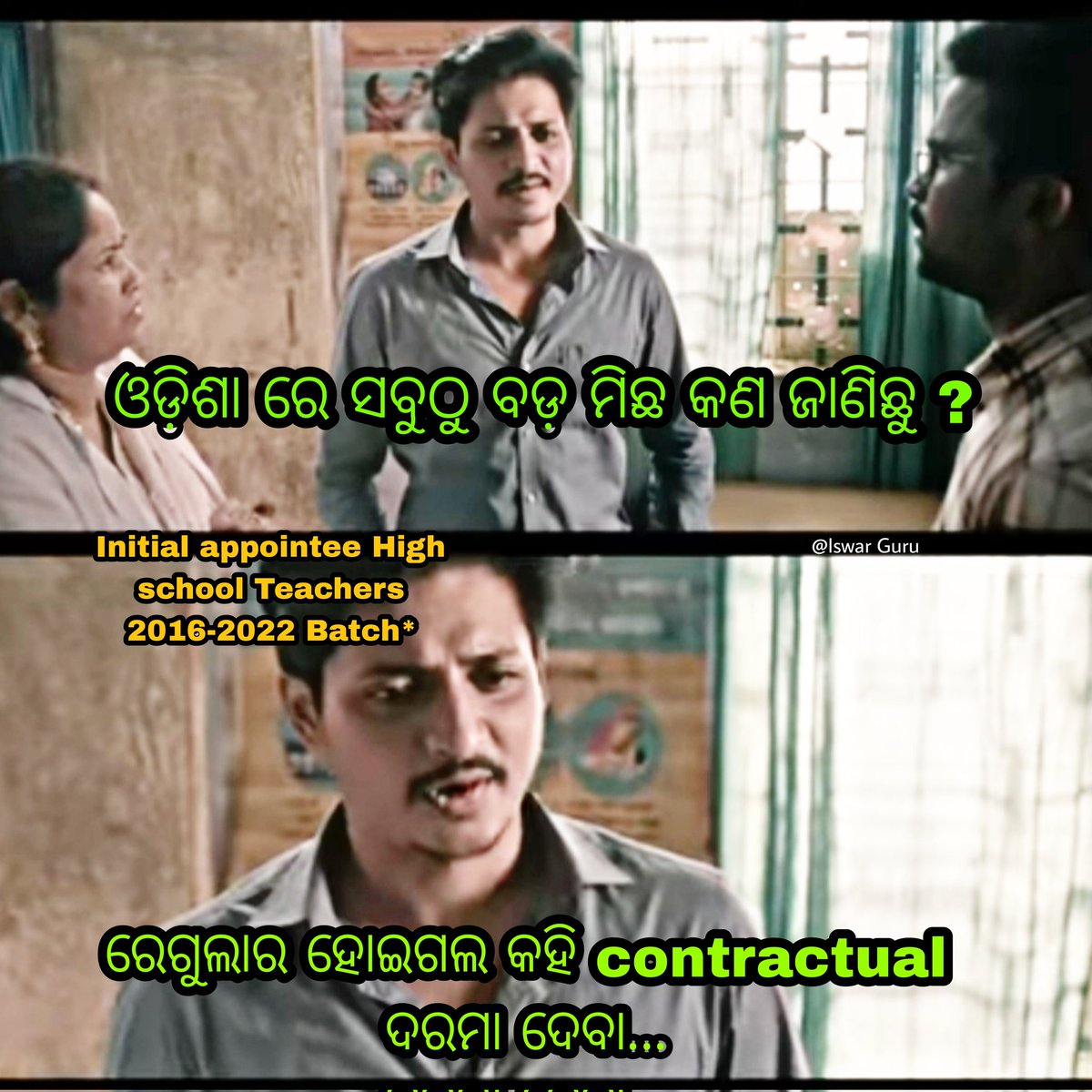 bharat_odia's tweet photo. #speedupregularisationofcontractualemployees 
@CMO_Odisha 
@SecyChief 
@pranabpdas 
 @GovernorOdisha @Naveen_Odisha 
@SMEOdisha  ଓଡ଼ିଶାର ସମସ୍ତ ସରକାରୀ ଚାକିରିଆ ଙ୍କୁ ରେଗୁଲାର କରାଗଲା , କିନ୍ତୁ ୨୦୧୬ ରୁ ୨୦୨୨ ମସିହା ଯାଏଁ ନିଯୁକ୍ତ ଇନିସିଆଲ୍ ଆପଏଣ୍ଟ ଶିକ୍ଷକ ମାନଙ୍କୁ ନୁହେଁ । ଏ ଅନ୍ୟାୟ କାହିଁକି ? https://t.co/wqMwMzEgMh