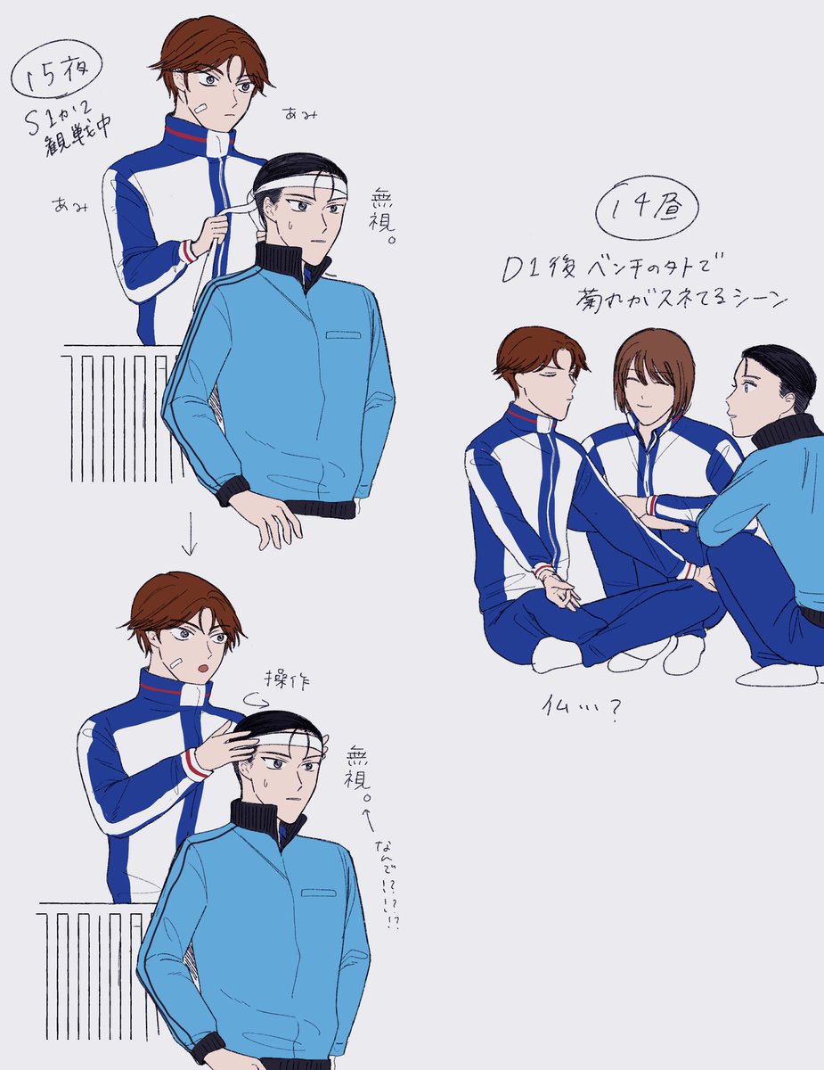 そしょ丸レポ 