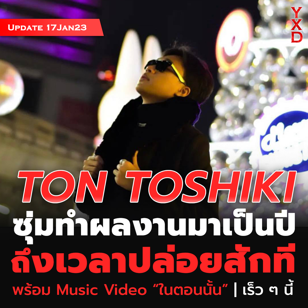 yxddark1's tweet photo. อ่านเพิ่มเติมได้ที่ : https://t.co/AK9pj6GWpM
|
ติดตาม TON TOSHIKI ได้ที่ : 
🟥https://t.co/OXRBwW7UAB
🟪https://t.co/Jr2tlGy77r
|
#TONTOSHIKI
#yxddark #ในตอนนั้น #เหนื่อยล้า #กรุงเทพ #bkk #Toshiki https://t.co/vFzyfkYYuf