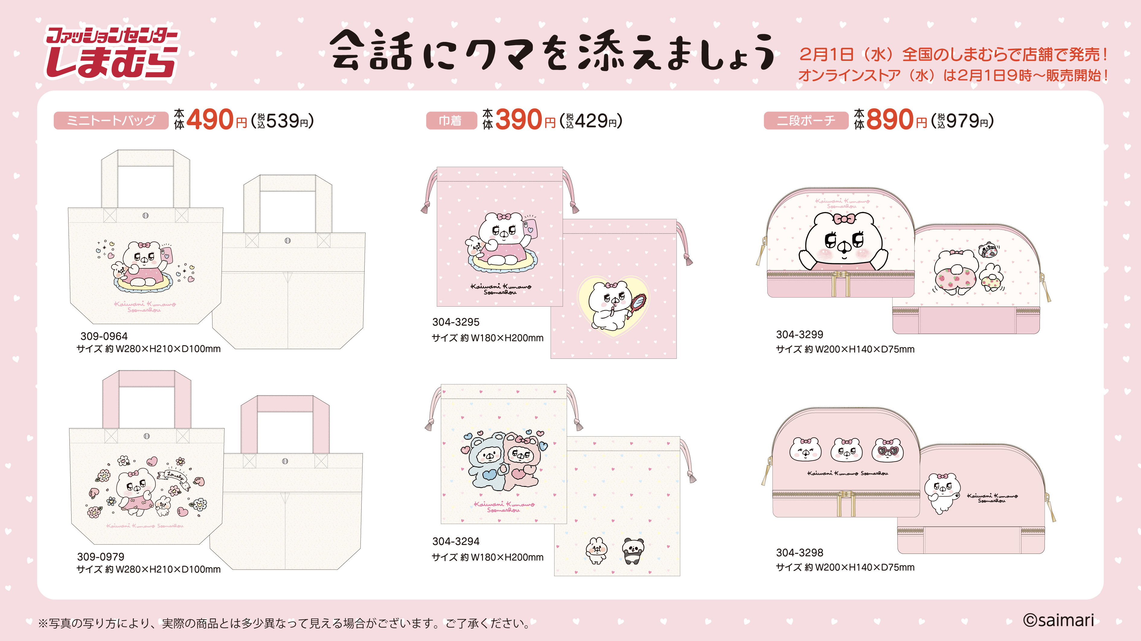 しまむら - 会話にクマを添えましょう クマ子 クマさん ぶーぶー