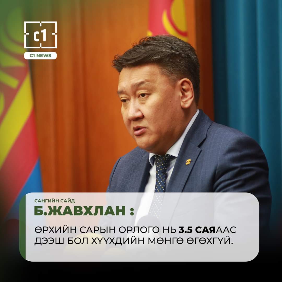 Энэ чадваргүй сайдыг татаа... Эдийн засаг шалаар