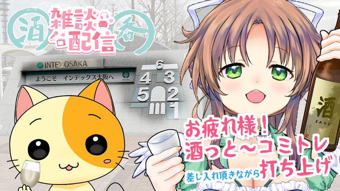 正月から弾丸ツアー総走行距離3500キロ
諏訪は酒の旅に始まって後半は温泉

もしかして赤ブー(青ブ)が対策最先端じゃね?
ジャンル別一般参加者の動向見てきました
開始直後とセカンドアタック、午後からの島流入は?
サークルとして同人誌の売り方全然変わりました 他
https://t.co/TM60eMmQS9 