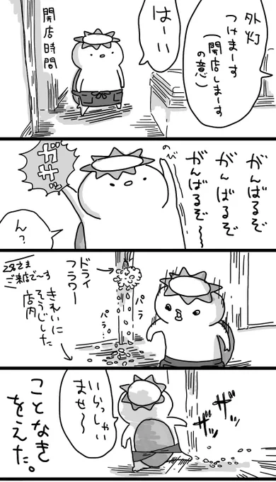 お蕎麦屋日記 ドライフラワー 