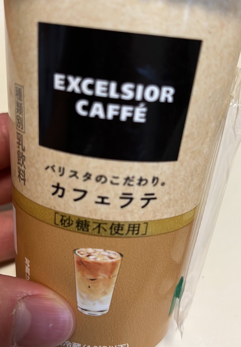bomubaa's tweet photo. 美味しそうだと思って買ったカフェラテが砂糖不使用だった時の絶望感。
苦いねえ。 https://t.co/QpjB2RS7f1