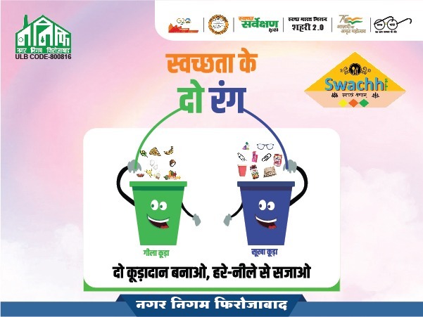 NagarFirozabad's tweet photo. #Nagar_Nigam_Firozabad
ULB CODE-800816
07/01/2023
हरे डस्टबिन में गीला
नीले डस्टबिन में सूखा कचरा डाले........
#HaraGeelaSookhaNeela #SwachhBhartaMission #jalhaitokalhai #savewatersavefuture #pleasesavewater #savewaterforfuture #swachhsarvekshan2023 #sancharirogawareness https://t.co/GyyXP5fBWE