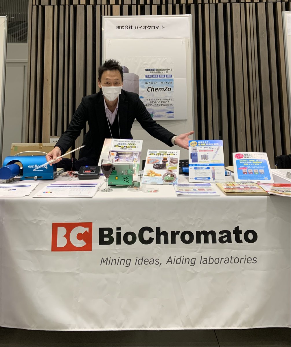 BioChromatoInc's tweet image. We exhibited at the Analytical Innovation Social. This meetup which aims to expand the presence of analysis and analytical chemistry in industry-government-academia, inaugurated from JSAC.
#JSAC #ambient #ionization #massspectrometry #TDPDARTMS #ChemZo