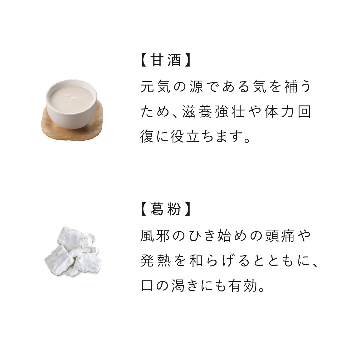 kusurinihondo's tweet photo. 【ほっこり温まる、葛根湯甘酒】
一年で最も寒いとされる二十四節気の #大寒 もすぐそこ。寒い一日の終わりに、葛根湯の甘酒はいかがでしょうか？

風邪のひき始めに処方される漢方薬「#葛根湯」に使われる生姜、シナモン、葛粉を甘酒と合わせた薬膳ホットドリンク。豆乳を使っても😊

#薬膳
#温活 https://t.co/ZetnvzZqjY