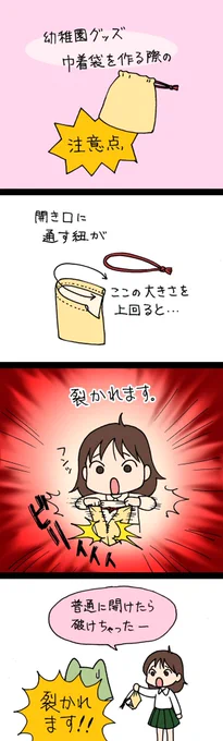 以前描いた注意喚起を… 