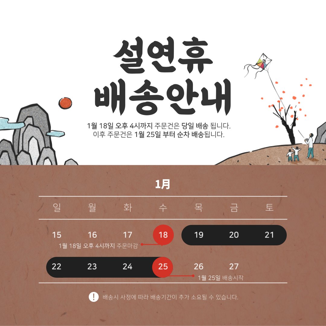 러블리픽션 설 연휴 배송안내🐰

연휴끝나구 좋은이벤트로 찾아오겠습니다~

트친님들 명절 잘보내세요🥰