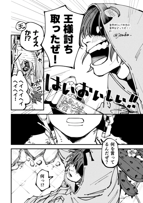 【お題箱】【フォートナイト】皇帝COが2人!?本当の皇帝はどっちだ!!# 1の14:05〜30のsypくんの煽り 