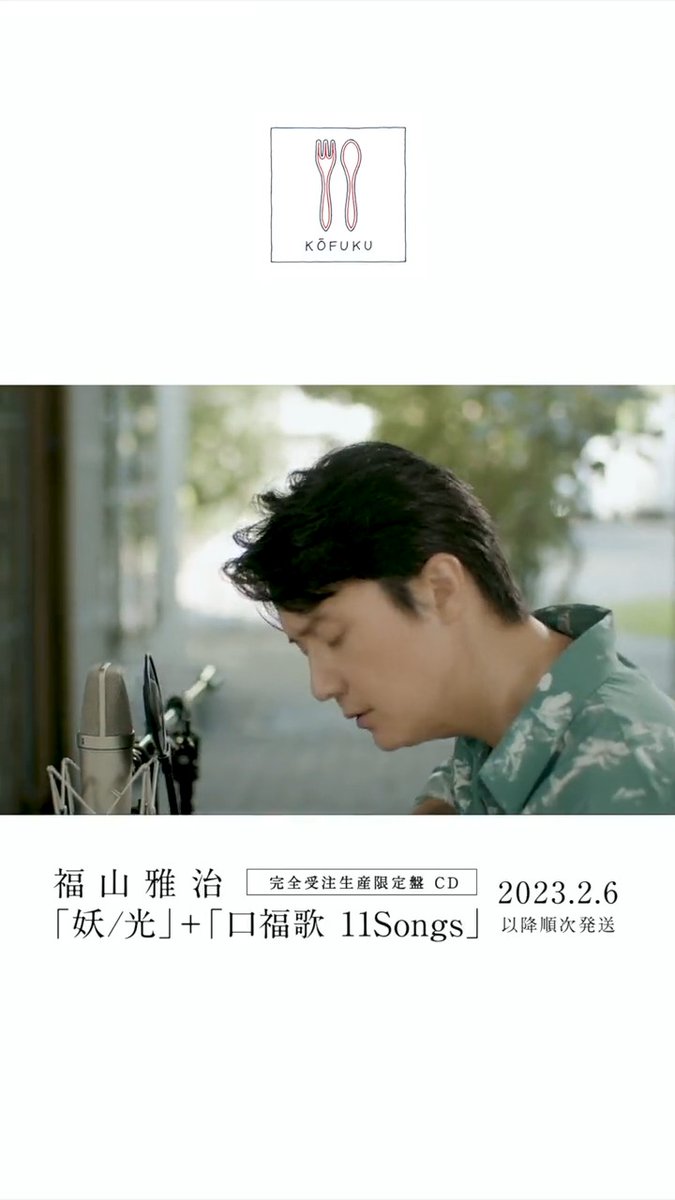 福山雅治 on X: 