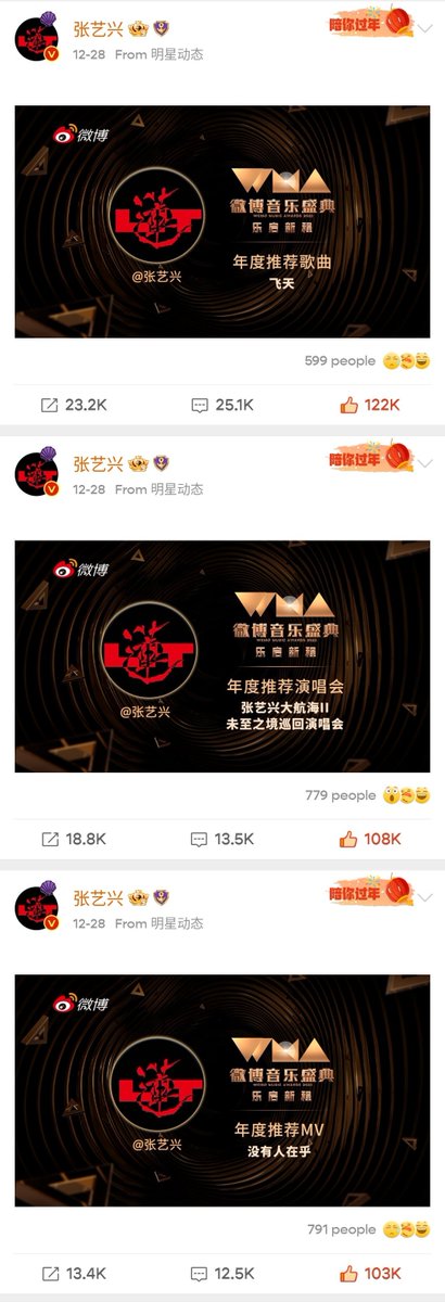 YIXING WILL ATTEND WEIBO MUSIC AWARDS 2022 TODAY

He won 5 awards 🏆🔥 

-Recommended Singer of the Year 
-Rec'd MV of the Year for [No One Cares]
-Rec'd Concert of the Year  [Grandline2]
-Rec'd Song of the Year [Flying Apsaras]
-Warmest Radio Host For [Lay's Moon Night Radio]