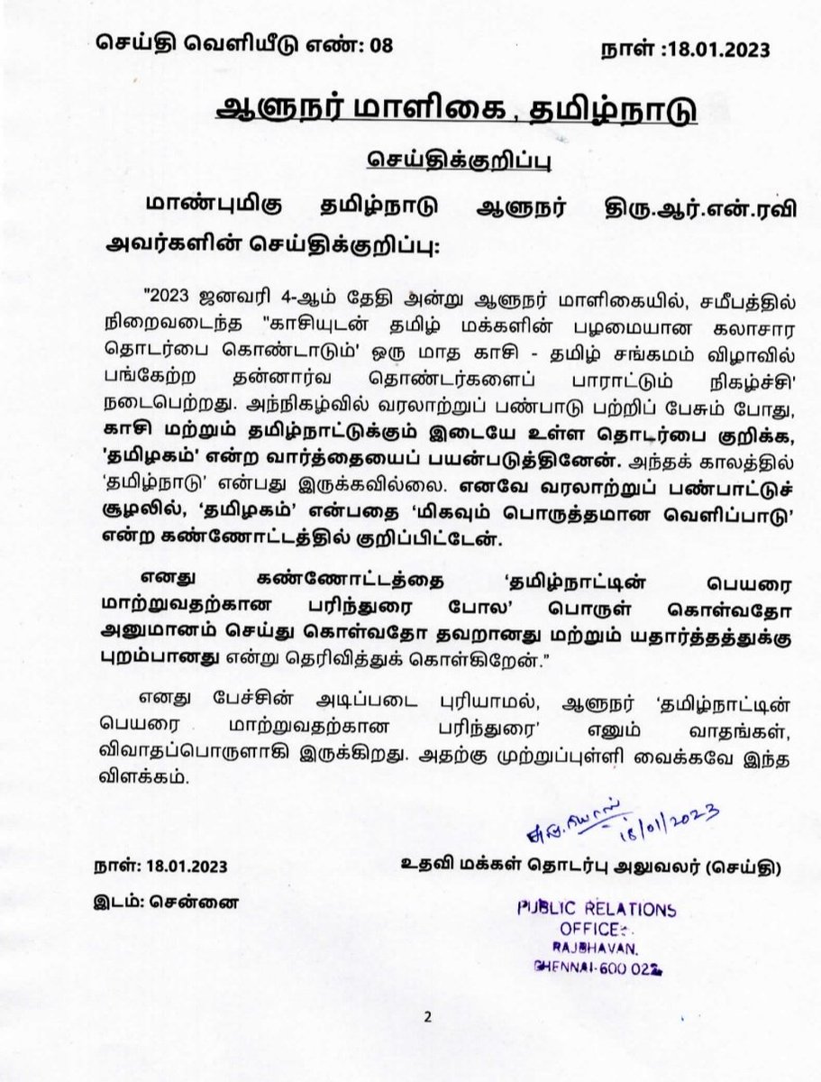 Mr_Sivashankar's tweet photo. தமிழ்நாடு விவகாரம் - ஆளுநர் விளக்கம் https://t.co/FhcyAxIWv7
