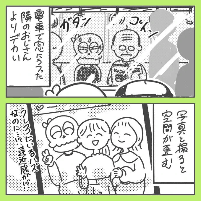 顔がでかい女の人生あるある 