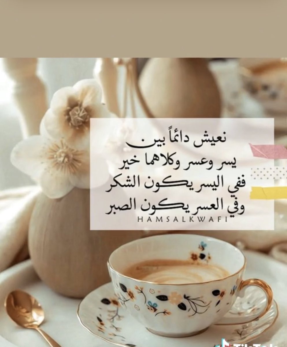 slm0980's tweet photo. الح��دالله على ما ذهب وعلى مابقى وعلى ما سيأتي ، الحمدالله دائماً .. https://t.co/9smUFmFryX