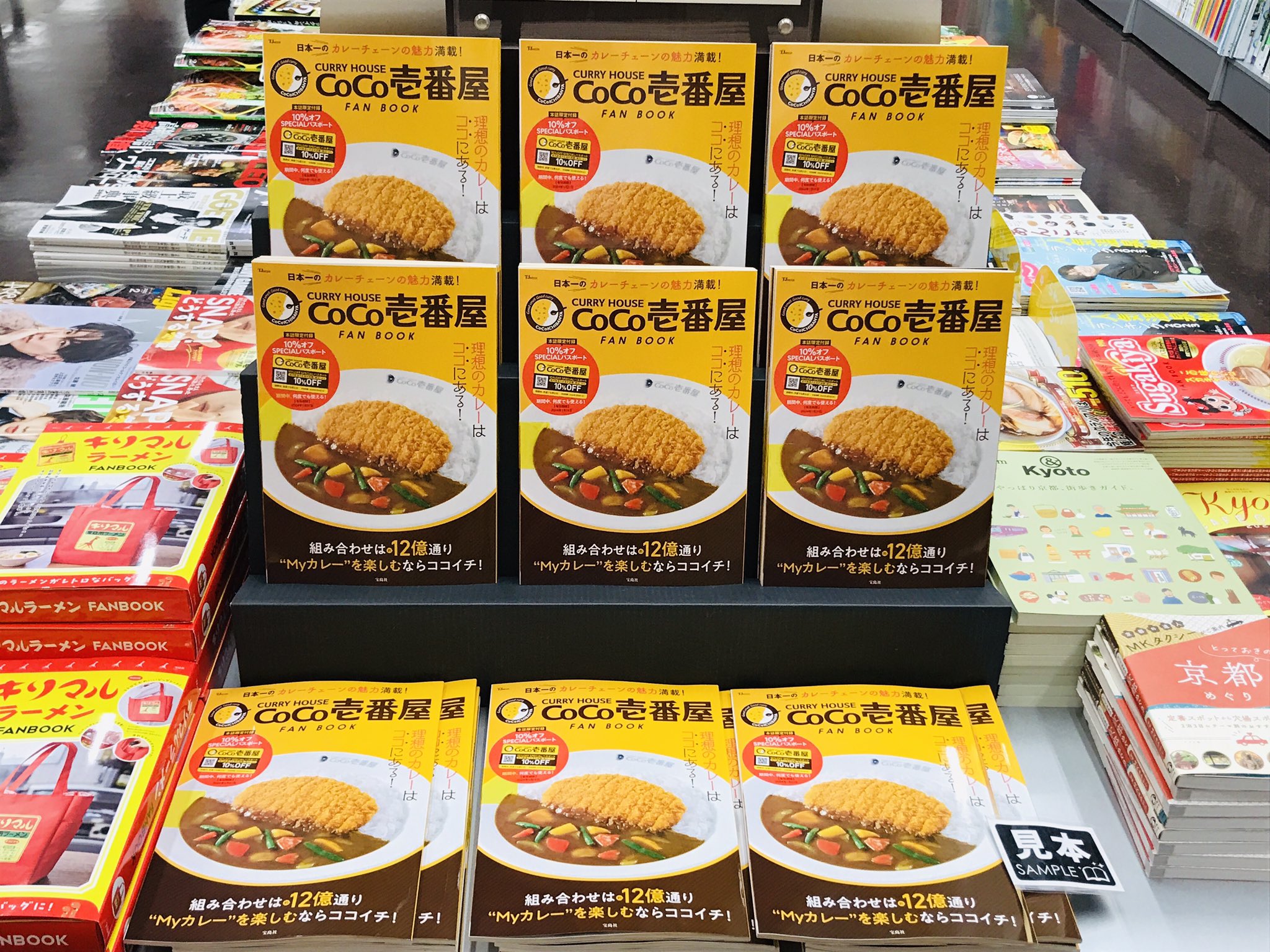 CoCo壱番屋オリジナルコレクションボックス cutacut.com