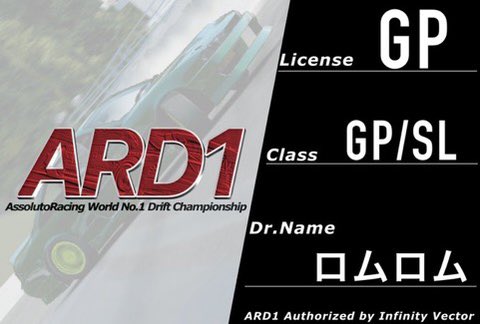 attackspeed18's tweet photo. GPライセンスを獲得しました
GPでも頑張って行きたいです💪 https://t.co/dcvZiHGKGk