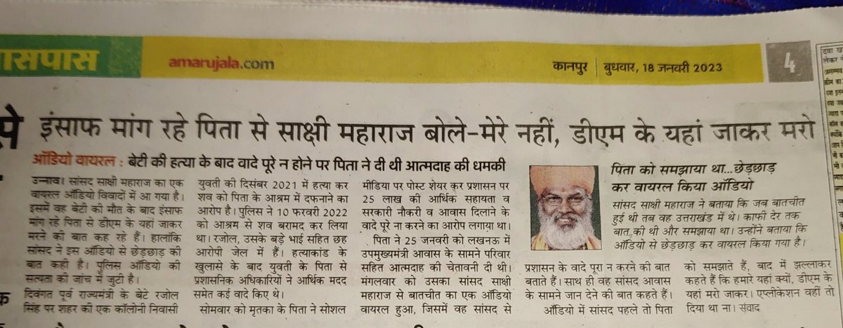 "बेटी बचाओ बेटी पढ़ाओ" का नारा देने वाली पार्टी के ये नायक कैसी सोच रखते है ये जग जाहिर है हमारे यशस्वी प्राधनमंत्री श्री नरेन्द्र मोदी जी इनको पुरस्कृत कब करते है ये देखना है....<a href="/PMOIndia/">PMO India</a> <a href="/BJP4India/">BJP</a> <a href="/narendramodi/">Narendra Modi</a>