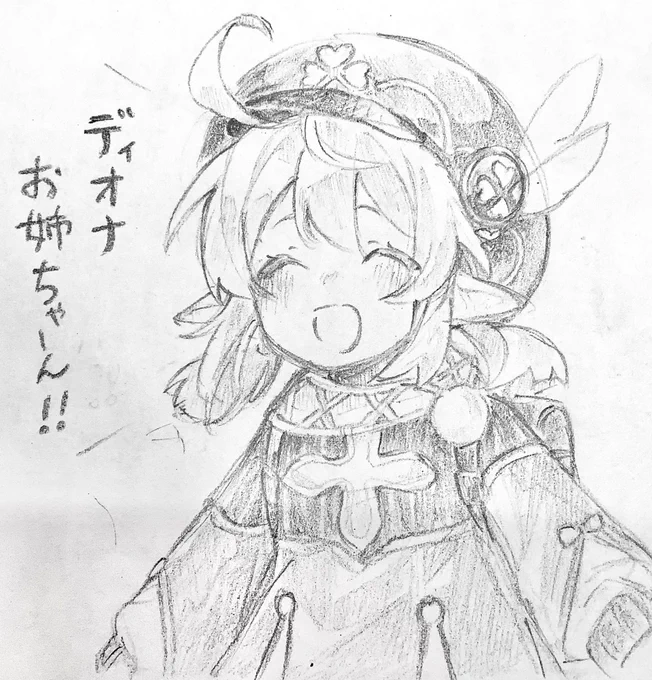 クレーとディオナ。
ディオナちゃんたんじょびおめでと!!🥳💝 