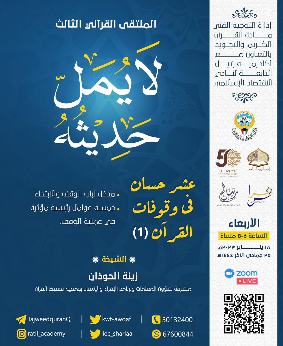( لا يُملّ حديثُه ) tweet media