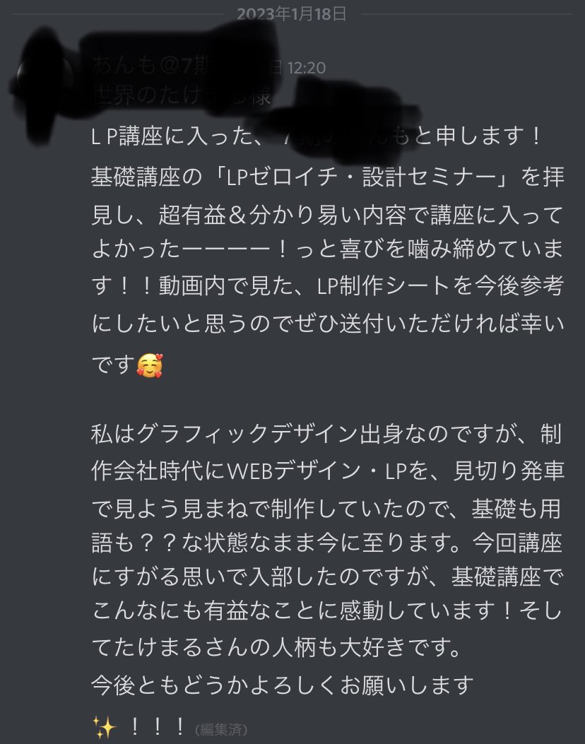 lp_takemaru's tweet photo. codolife LP講座で嬉しい言葉頂きましたーーー🎉🎉

講座ローンチ前もローンチ後も不安だらけで、痛い言葉覚悟してましたが、うれしい言葉貰えて嬉しすぎます😂😂

今後、もっと講座内容充実させていきます🙏🙏

#codolife https://t.co/KS0Q6faAD8