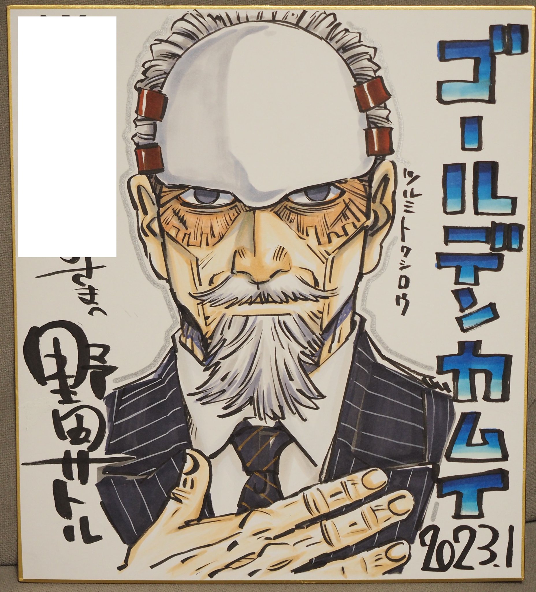 ゴールデンカムイ　鶴見中尉複製原画 DcWKaYSVAAMCWhZ.jpg