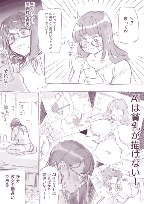友達の大発見(?)がしょうもなさ過ぎて可愛かったので漫画にした笑 