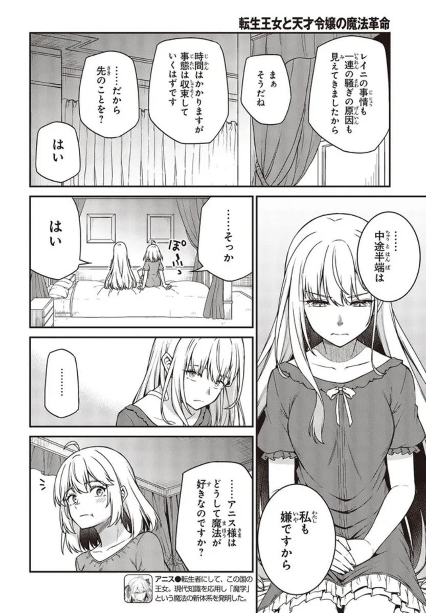 転生王女と天才令嬢の魔法革命27話②が更新されてました!
本日の転天アニメ第3話もよろしくです!🙇‍♂️
#転天 #転天アニメ

■ニコニコ
https://t.co/tjRGkOKH8T
■CW
https://t.co/kDQZnSwWCD

■原作第6巻予約受付中
https://t.co/azS6RvzK3U
■コミックス最新刊
https://t.co/qr7yCgdFPZ 