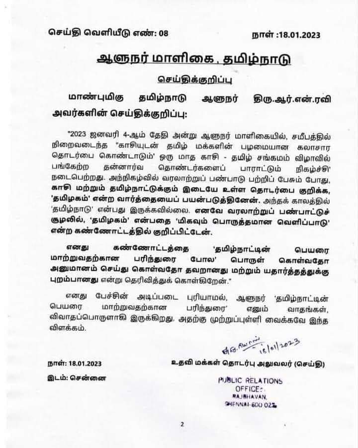 udhayakumar231's tweet image. சங்கிகளின் சாஷ்டாங்கம் ...
கலைஞராண்டு - 98 தை - 4
#தமிழ்நாடுவாழ்க #தமிழ்நாடு