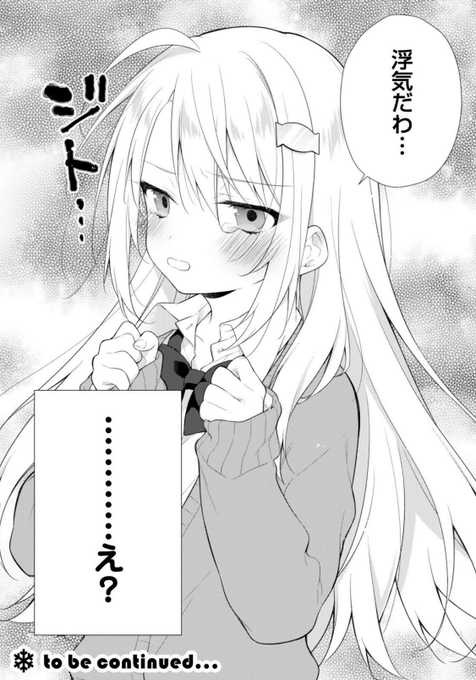 コミカライズ の評価や評判 感想など みんなの反応を1時間ごとにまとめて紹介 ついラン コミカライズ の評価や評判 感想など みんなの反応を1時間ごとにまとめて紹介 ついラン