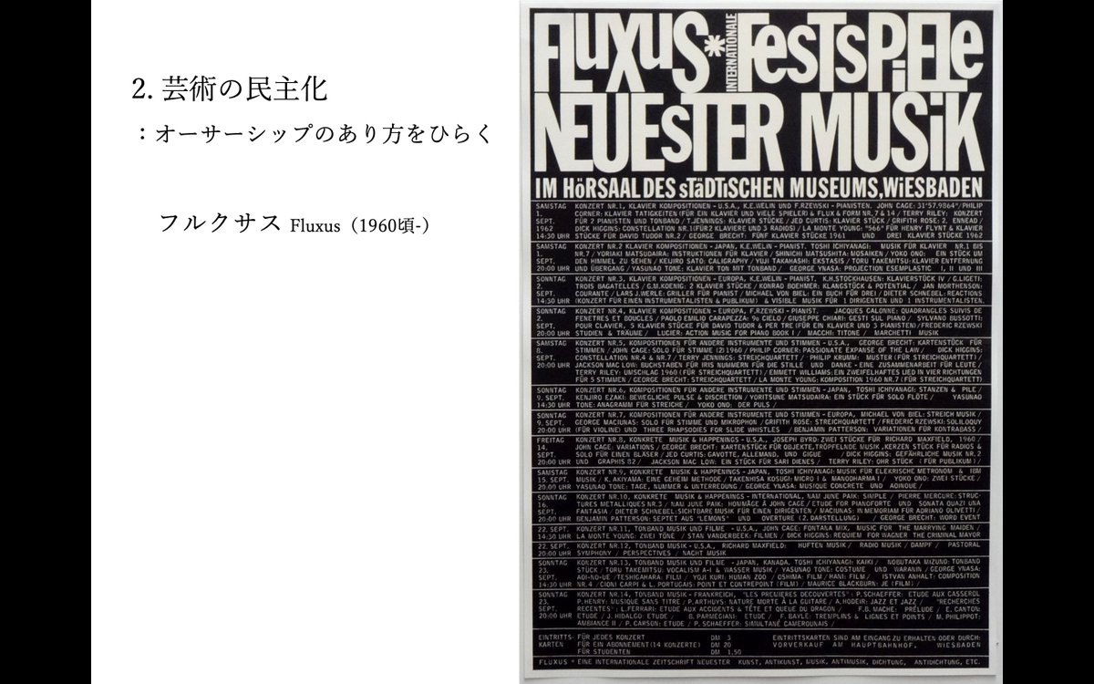 arcusproject's tweet image. アートカレッジ明日（1/18）予約締切です！
Situationist International、Fluxus、Art &amp;amp; Language、2000年代のコレクティブの活動を通して人の考えや行動を規制する権力に抵抗するヒントを探る。
1月21日(土) 11:00-
現地＋オンライン 受講料1500 円
講師：藤本裕美子
予約：fb.me/e/2gRkFdYVZ