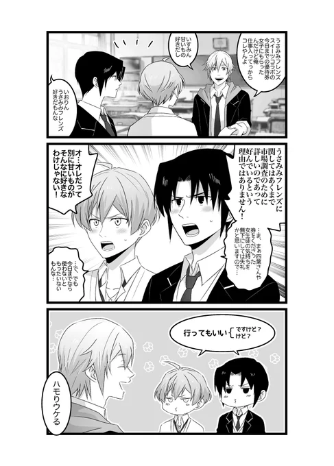 リクエスト
一織と悠ツンデレ高校生組 https://t.co/xu1LaBICn6