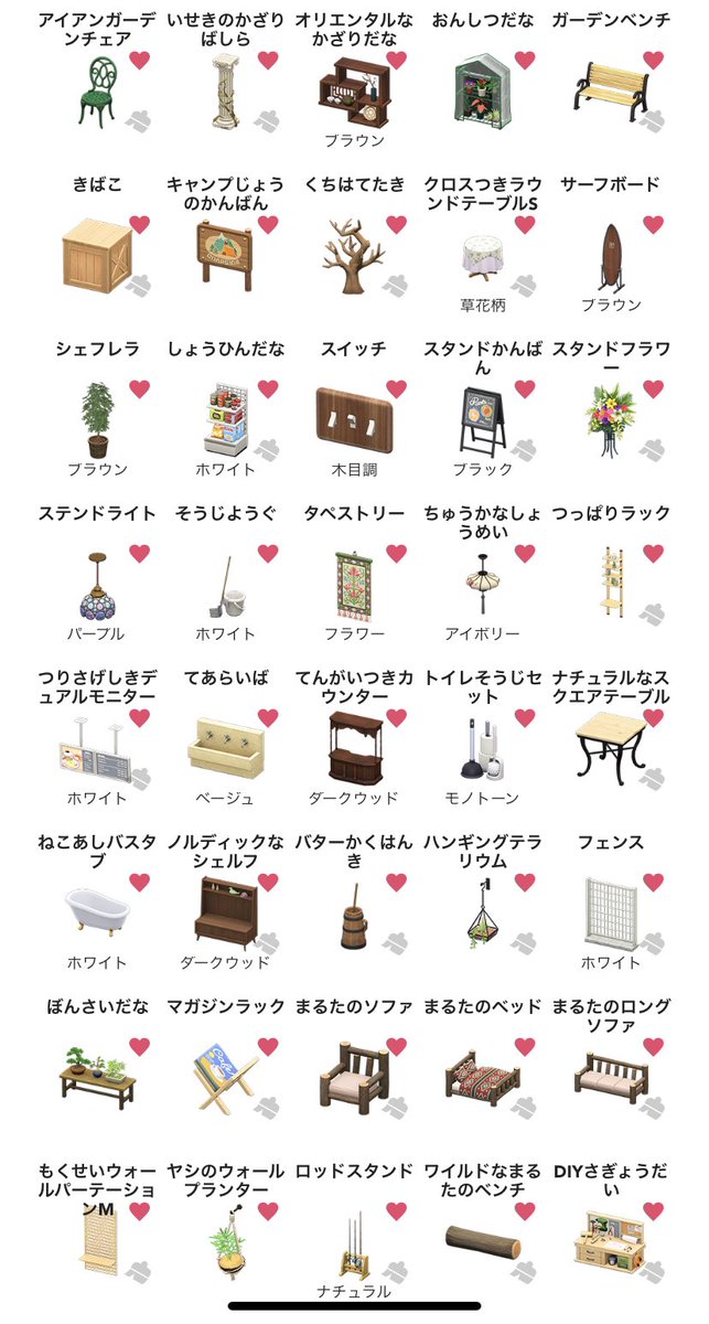 おさわりもしくは譲ってくださる方探しています😭
#あつ森