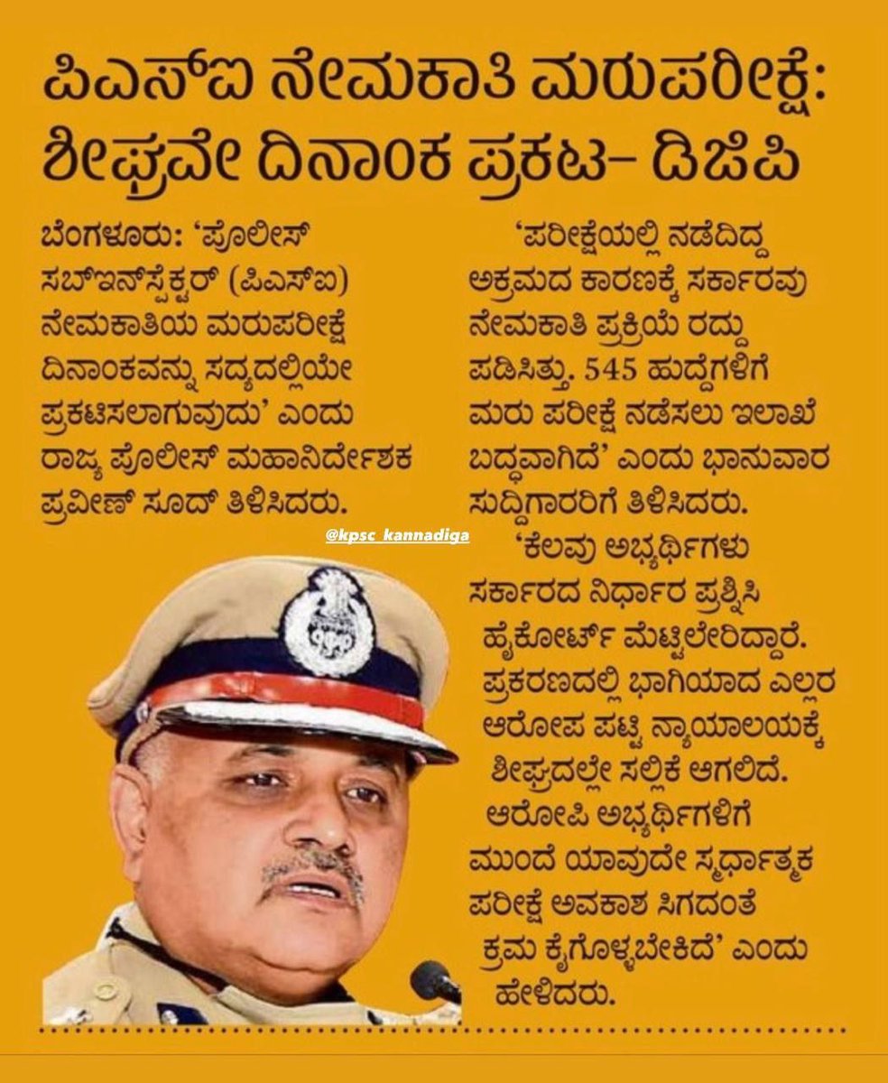 BbbbBbb26295691's tweet photo. @CMofKarnataka @BSBommai #KarnatakaPsiReExam545
#PSI545SCAM ದಯವಿಟ್ಟು ಮರು ಪರೀಕ್ಷೆ ನಡೆಸಲು ರಾಜ್ಯ ಸರ್ಕಾರಕ್ಕೆ ನಿರ್ದೇಶನ ನೀಡಿ. ಸಾವಿರಾರು ಲಕ್ಷಾಂತರ ಯುವಕರು ನಿರುದ್ಯೋಗ, ನೇಮಕಾತಿಯಲ್ಲಿ ಅಕ್ರಮ, ಭ್ರಷ್ಟಾಚಾರದಿಂದ, ಮಾನಸಿಕ ಖಿನ್ನತೆಗೆ ಒಳಗಾಗಿದ್ದಾರೆ. ದಯವಿಟ್ಟು ಕರ್ನಾಟಕ ರಾಜ್ಯ ಸರ್ಕಾರಕ್ಕೆ ಮರು ಪರೀಕ್ಷೆ ನಡೆಸಲು ನಿರ್ದೇಶನ ನೀಡಲು ಕೋರಿಕೆ https://t.co/svm2WLhxoP