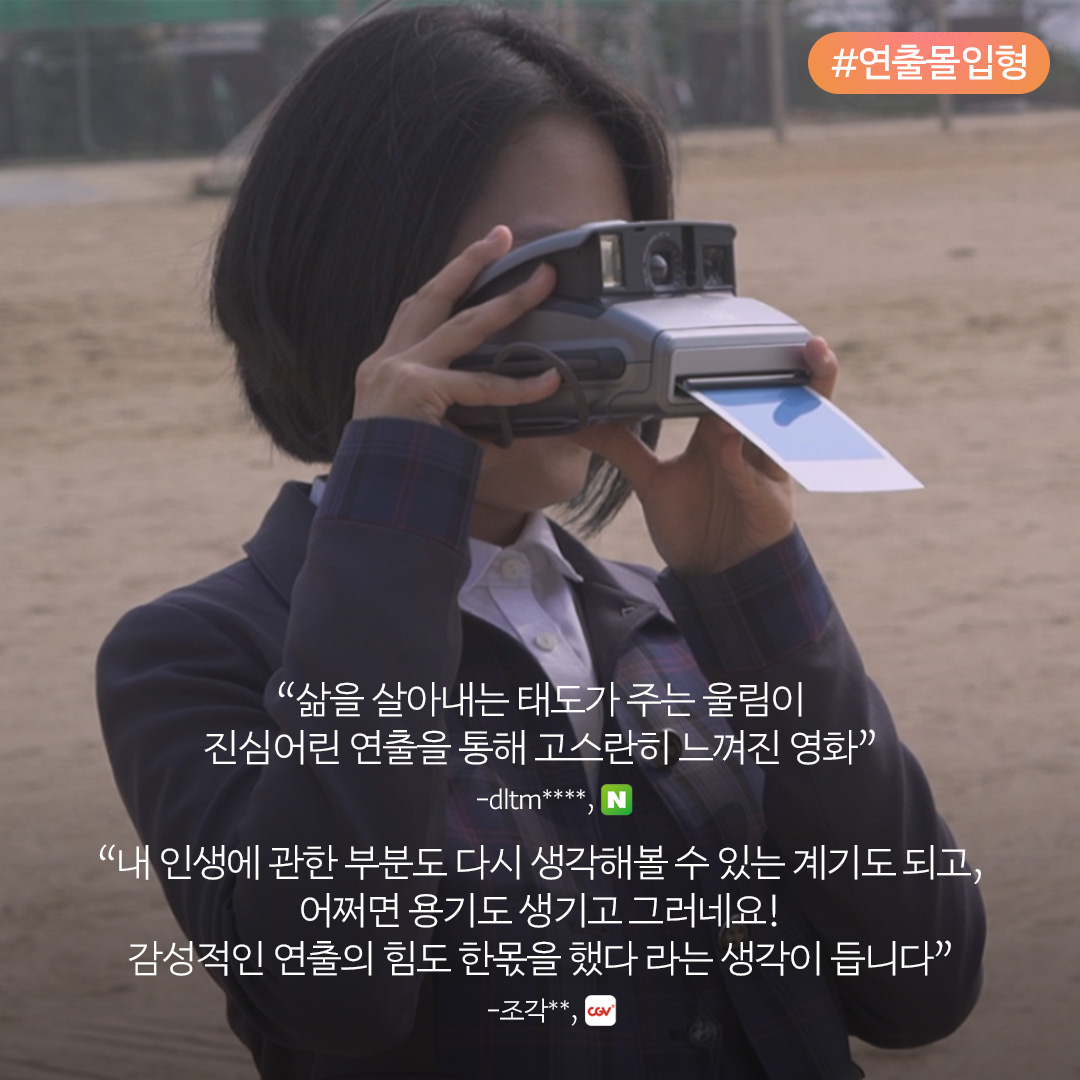 “영화 같은 인생, 인생 같은 영화”༚✧˳⁺⁎ 2023년 첫 번째 필람 다큐멘터리🎬 연출에 한 번, 메시지에 두 번 반하는 <#시간을꿈꾸는소녀> 극찬...