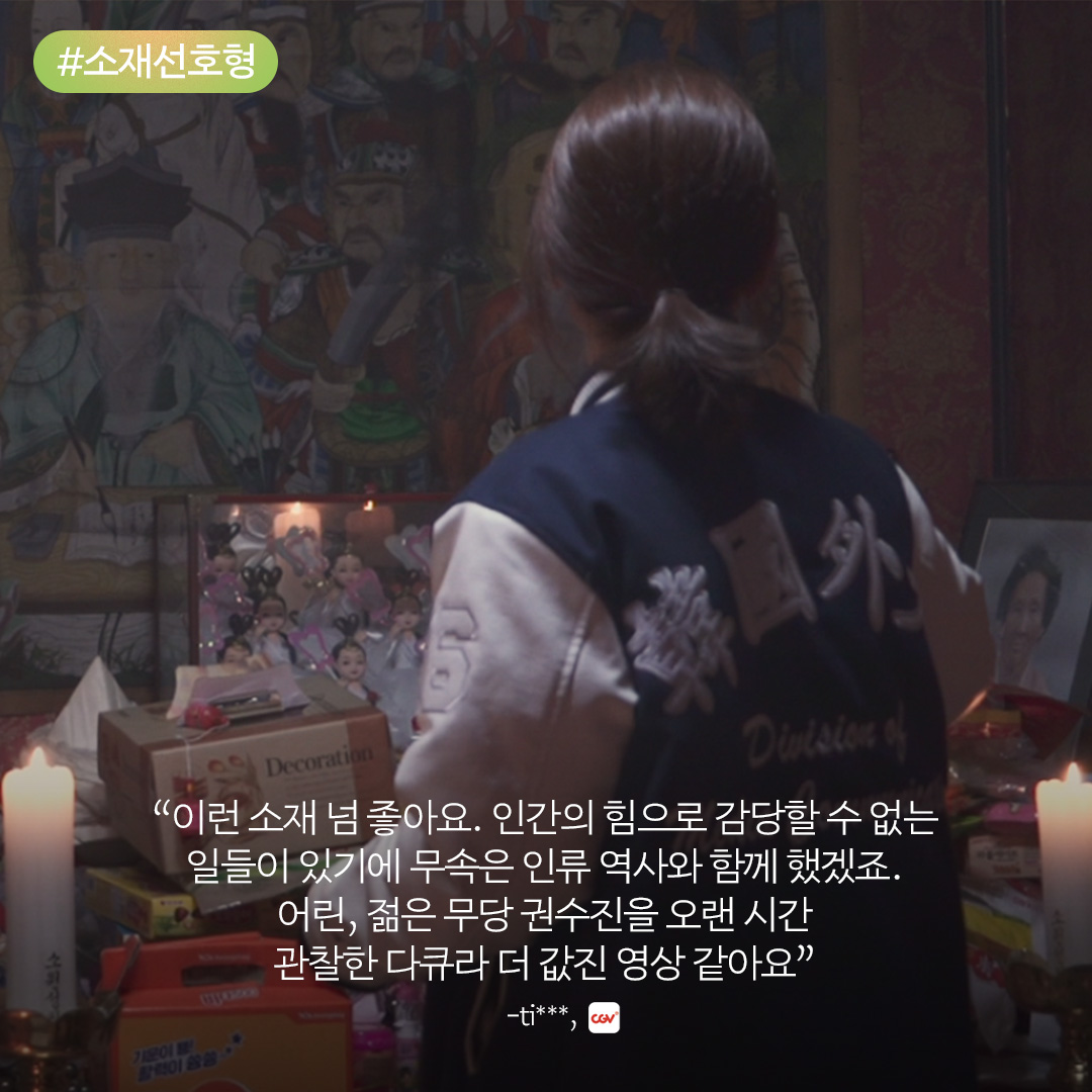 “영화 같은 인생, 인생 같은 영화”༚✧˳⁺⁎ 2023년 첫 번째 필람 다큐멘터리🎬 연출에 한 번, 메시지에 두 번 반하는 <#시간을꿈꾸는소녀> 극찬...