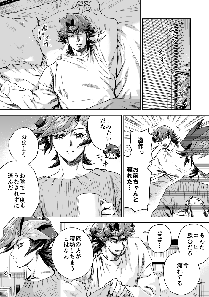 【ゆさなぎ】自覚と無自覚 