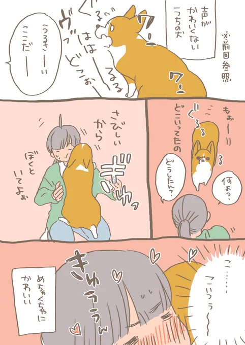 うちの犬はちょっとずるいという話 https://t.co/gsQqhGrMbu 