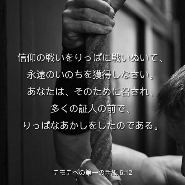 bible.com/bible/1820/1ti….口語訳