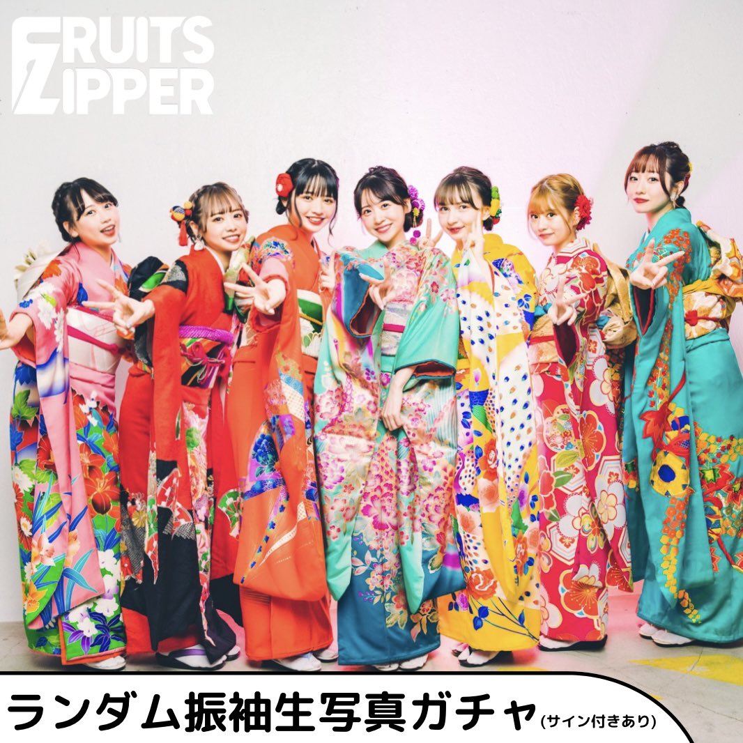 FRUITS ZIPPER【Official】 on X: 