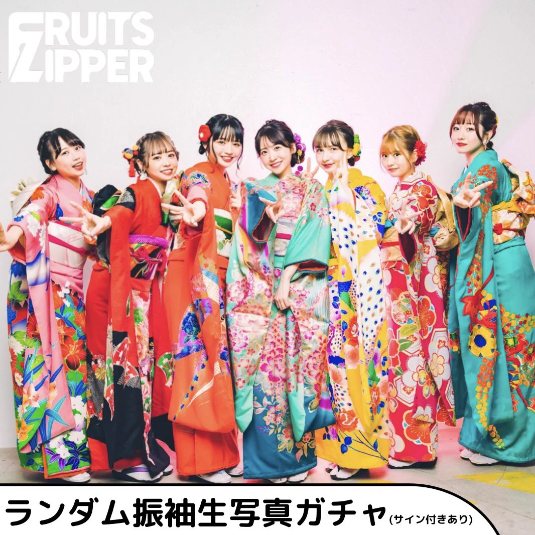 FRUITSZIPPER ふるっぱー 生写真 サイン入り FRUITS ZIPPER【Official】 on X: 