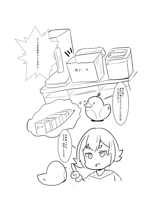 今日の漫画です。
#うみのとりと #漫画が読めるハッシュタグ 