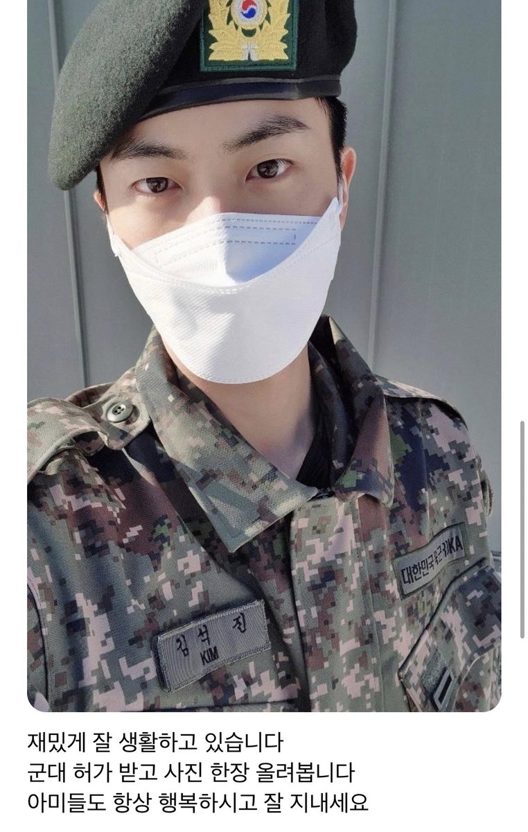 weverse 230118 @bts_twt seokjin: everything is going well and i'm doing just great i got permission from the military to post a picture, so here it is please always be happy armys, and i hope you are all doing well