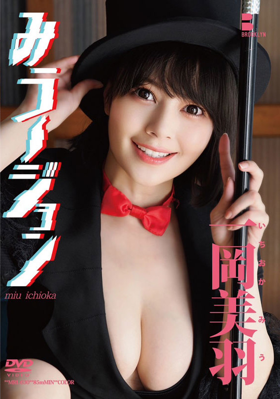 IVinfo's tweet photo. 【DVD】みう-ジョン 一岡美羽
発売日 2023.02.01
出演者 #一岡美羽

▼ご予約はこちら
メガヒット
https://t.co/BgrmFY0nBz https://t.co/m5xn1ZYIiP