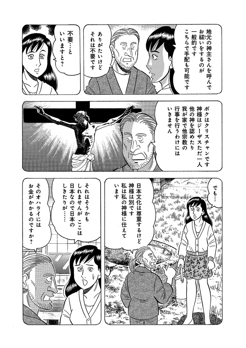 第733話井戸を「井戸を埋める」ですね。
#解体屋ゲン https://t.co/ZjQlFdyD2x 