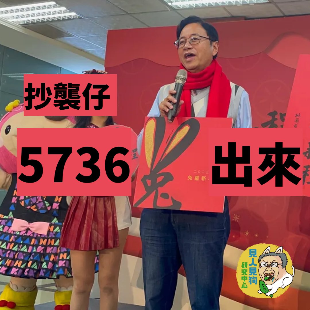 KPICenter's tweet photo. 夏威夷喜迎抄襲市長、紅酒市長

#5736兔出來 #抄襲 #抄襲仔 https://t.co/skMWQvD6qO
