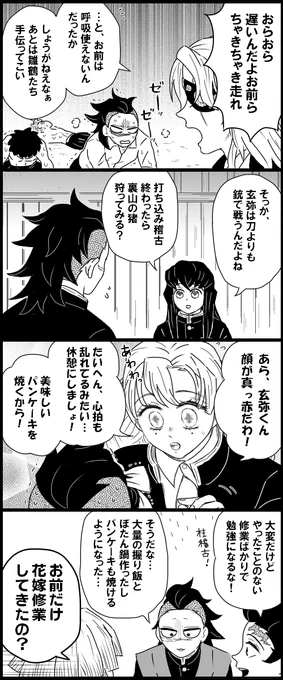 特別待遇 