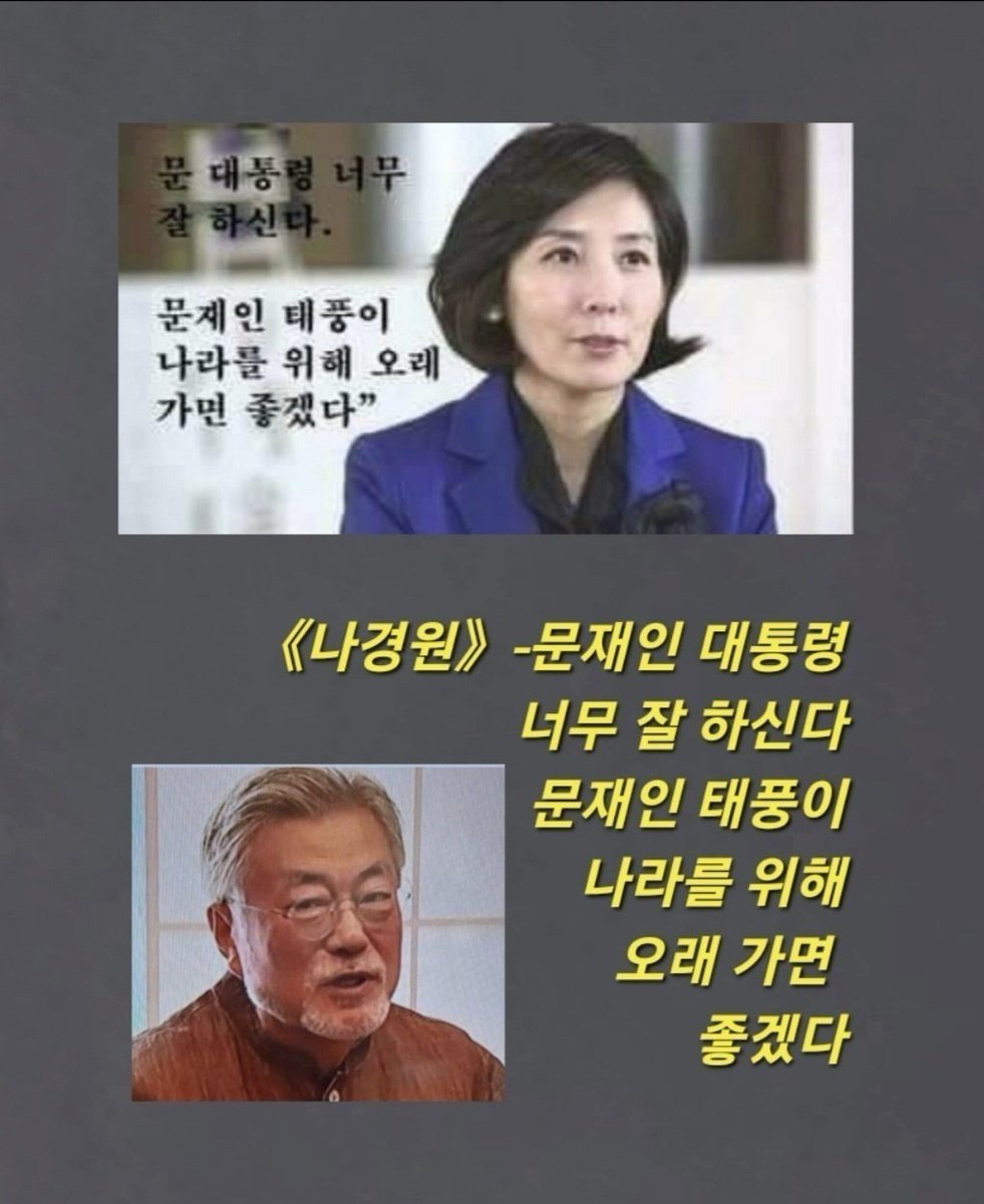 문재앙꼴통령 tweet media