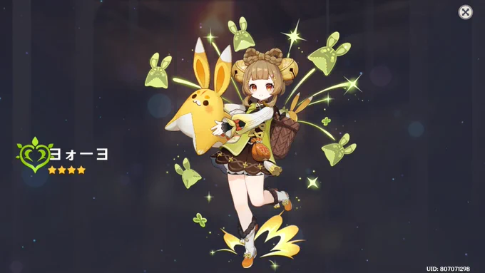 よろしくよろしく 