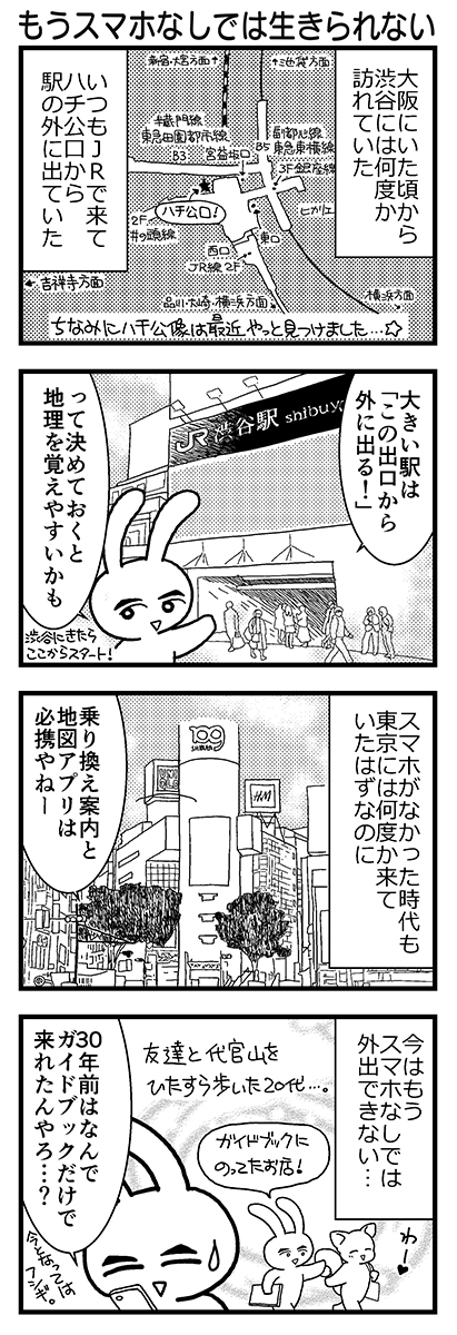 「Such is Life～人生そんなもんだよ」その5
再掲・前作「西から東へ」の続編にあたります。

#漫画が読めるハッシュタグ
#コルクラボマンガ専科 https://t.co/pHCdX0eTyT